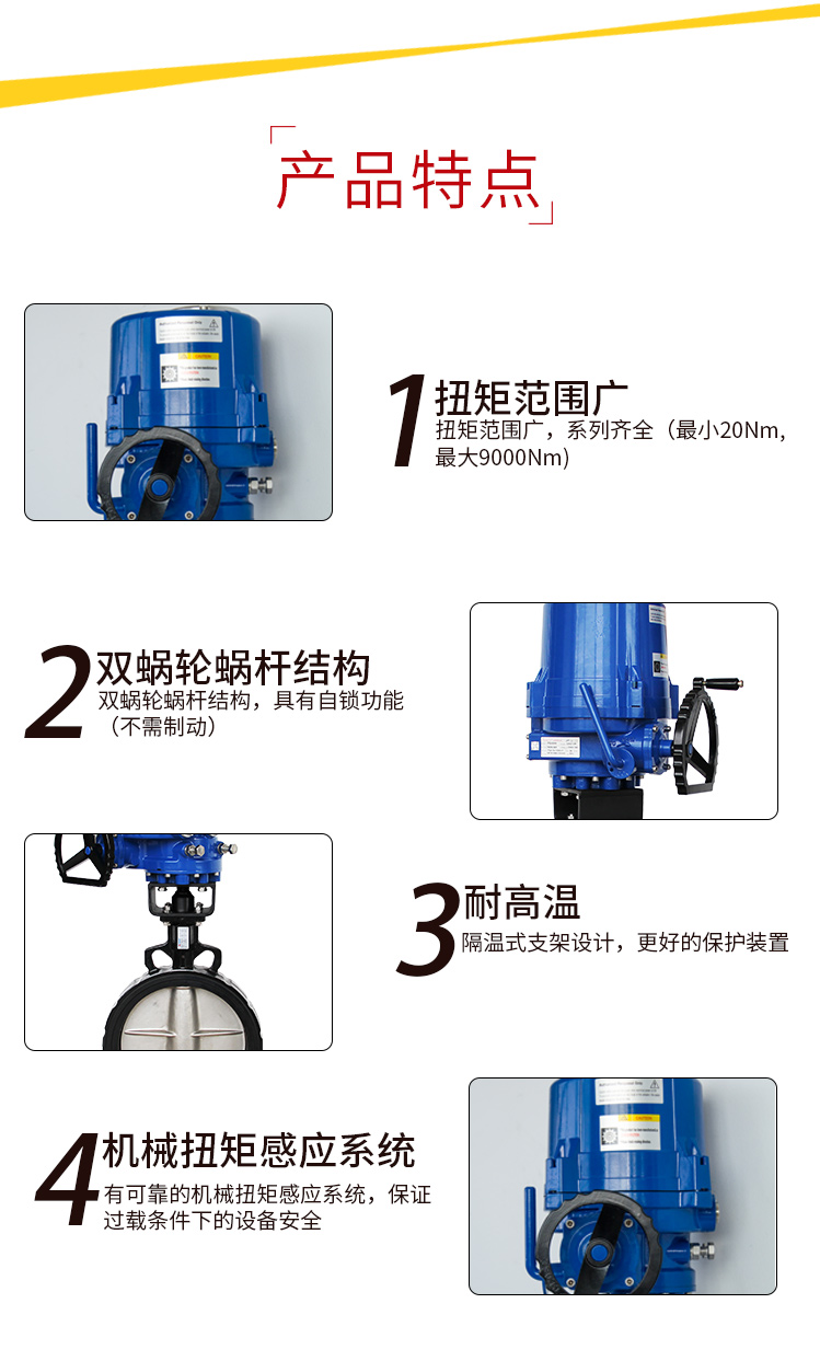i-Tork電動對夾蝶閥帶手輪 i-Tork電動對夾蝶閥帶手輪