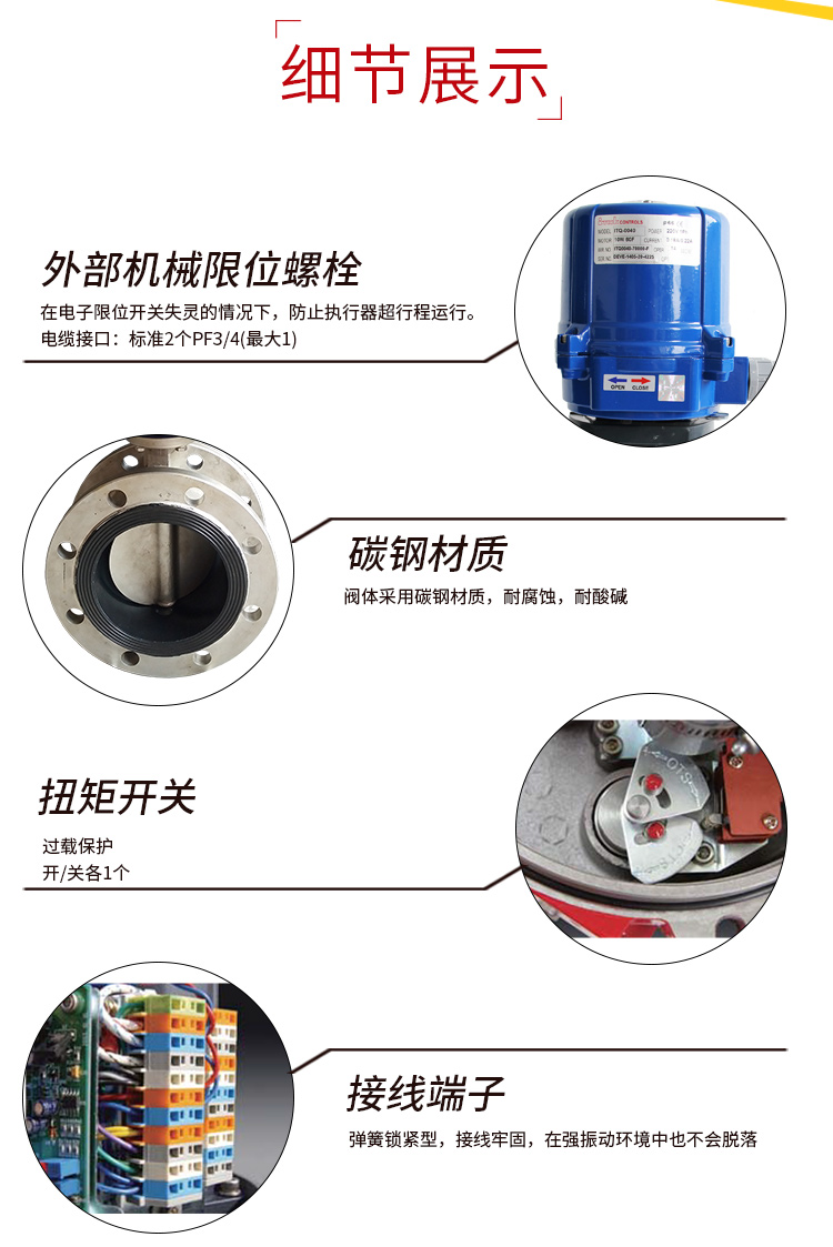 i-Tork電動法蘭蝶閥 i-Tork電動法蘭蝶閥