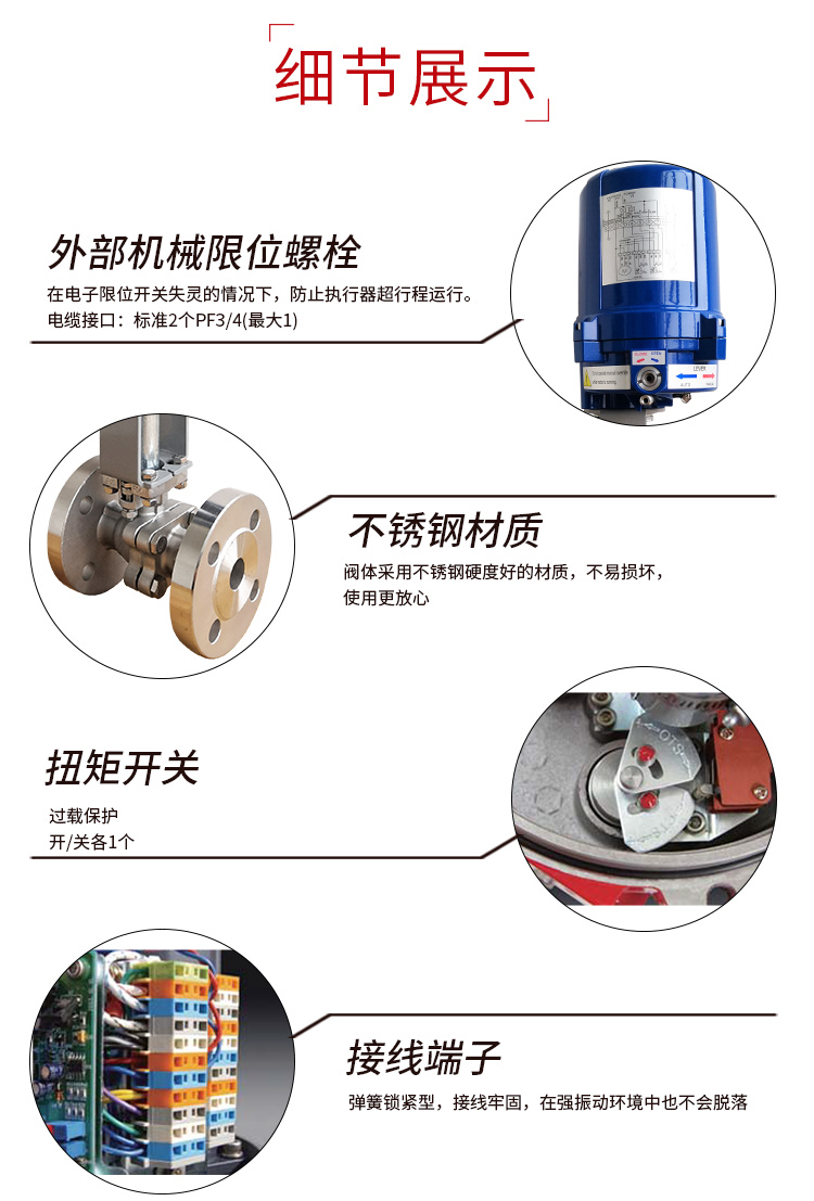 i-Tork電動高溫球閥 i-Tork電動高溫球閥