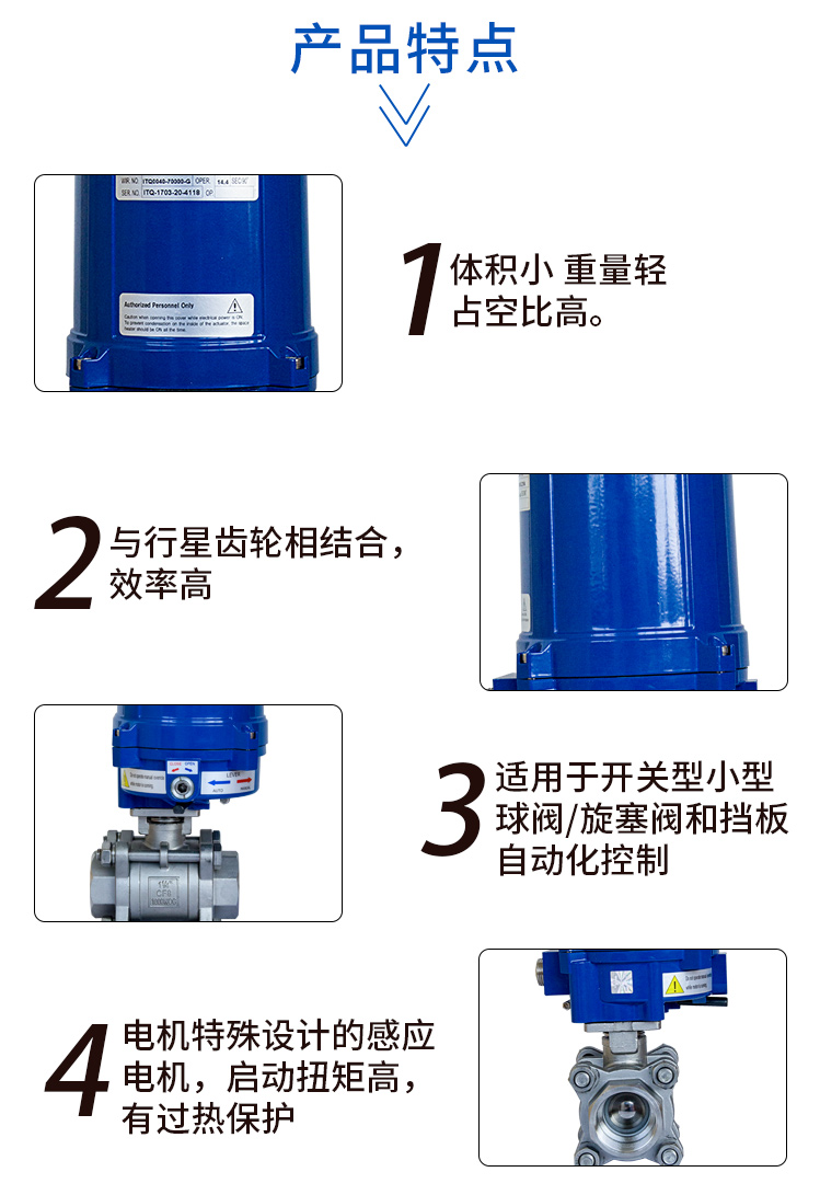 i-Tork電動絲口球閥/螺紋球閥 i-Tork電動絲口球閥/螺紋球閥